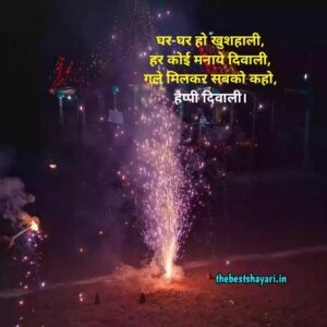 Diwali shayari Hindi