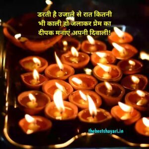 Diwali shayari in Hindi