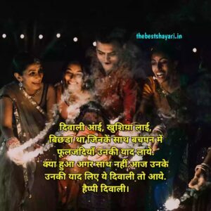 Diwali shayari wish Hindi