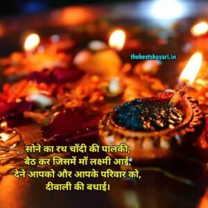 happy Diwali shayari Hindi