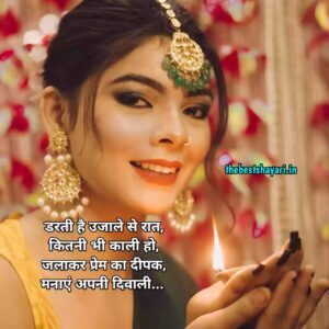 new Diwali shayari